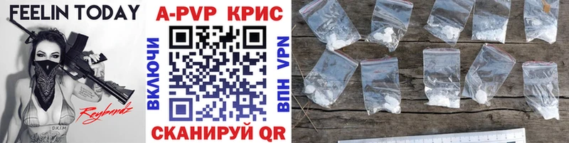 дарнет шоп  Элиста  APVP Соль 