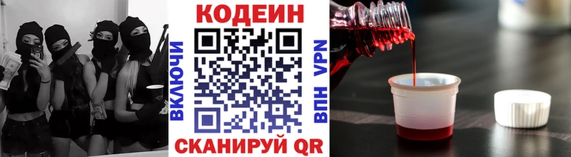 Кодеиновый сироп Lean Purple Drank  закладка  shop формула  Элиста 