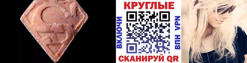 это состав  закладка  Элиста  ЭКСТАЗИ круглые 