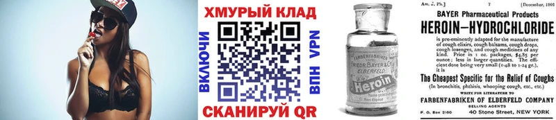 Героин хмурый  Элиста 