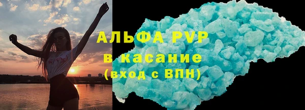 ALPHA PVP Володарск