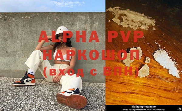 ALPHA PVP Володарск