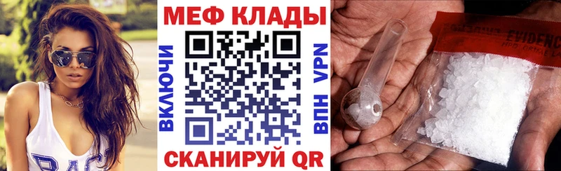 Меф VHQ  hydra ТОР  Элиста 