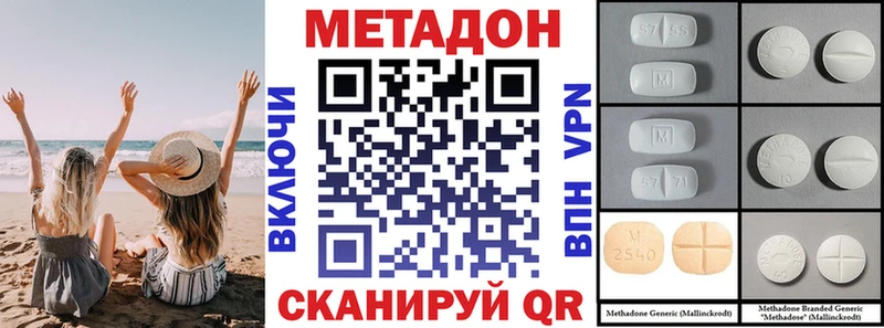 где найти наркотики  Элиста  Метадон methadone 